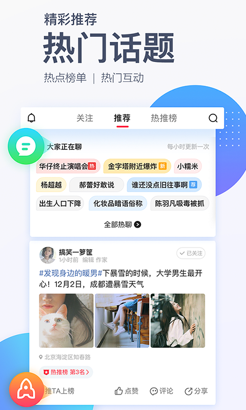 2020騰訊新聞網(wǎng)官方最新版本app圖3