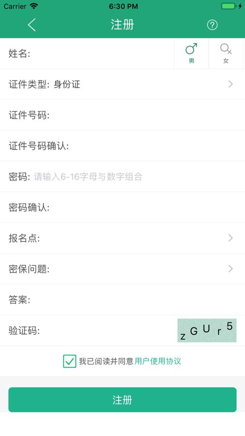 辽宁学考官方成绩查询app-图3