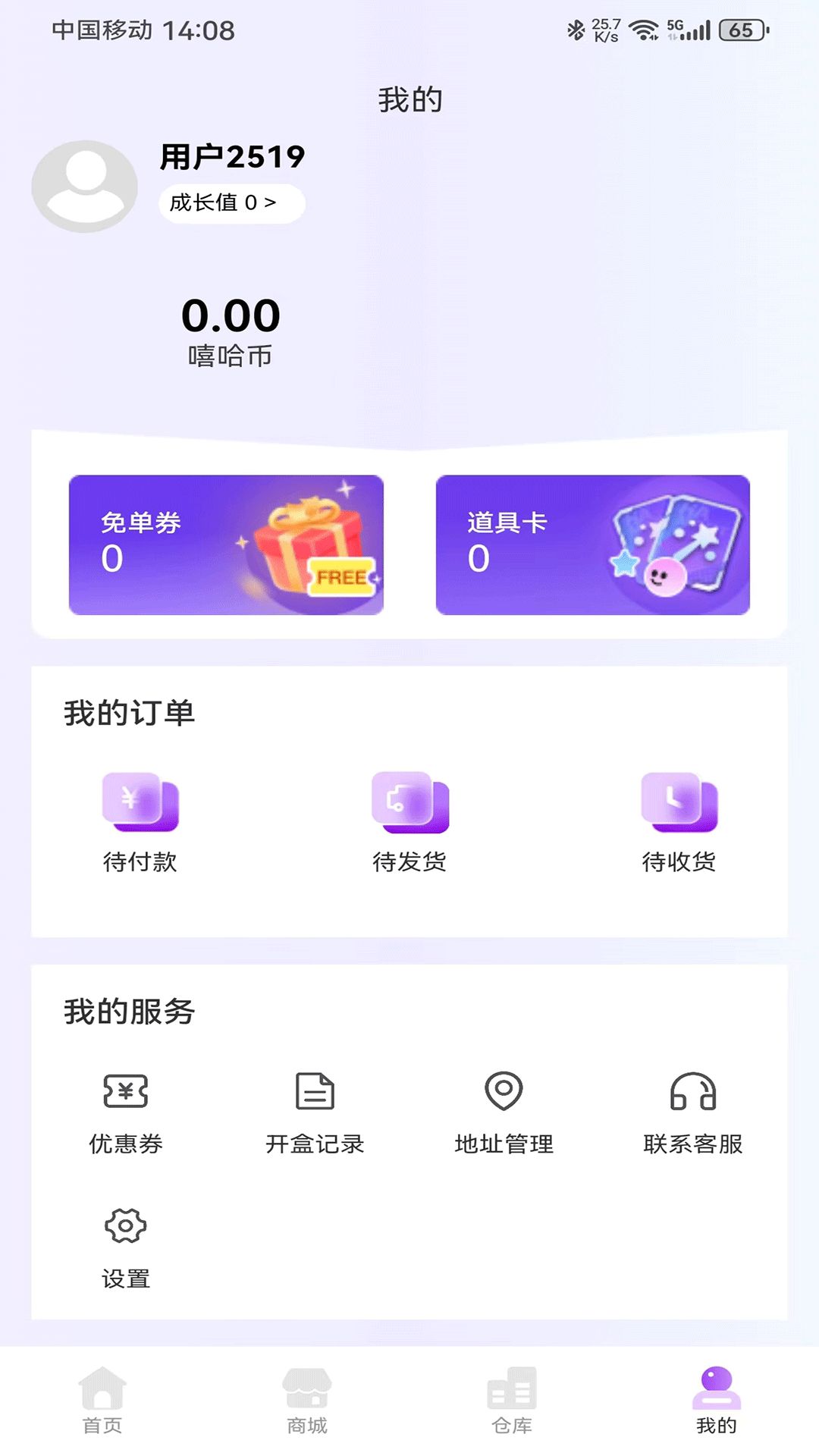 嘻哈樂盲盒app官方版圖2