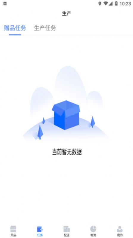 薪跑堂app最新版圖2