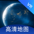 全景VR高清地圖軟件手機版