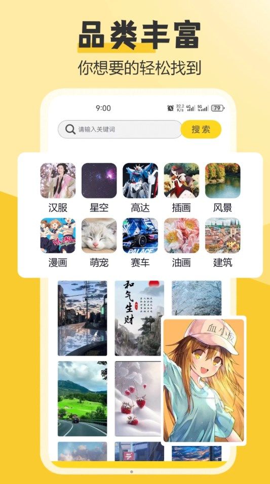 元氣桌面主題hd安卓版app(3)