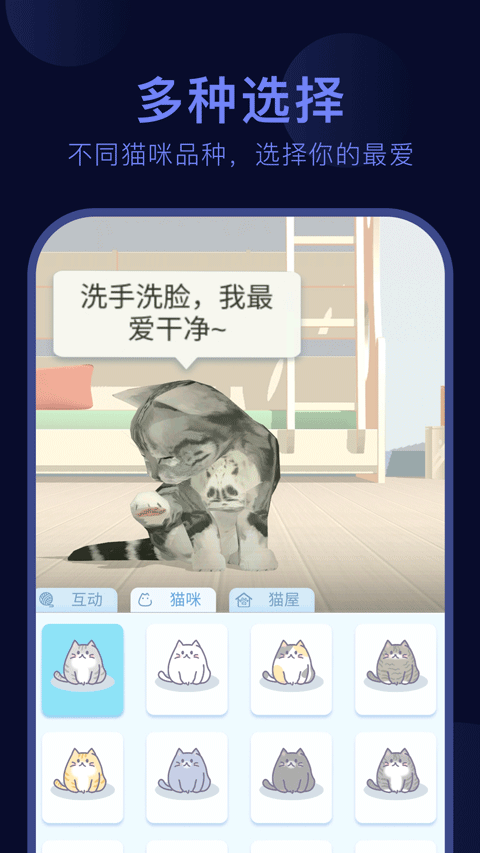 呼嚕貓舍app(2)