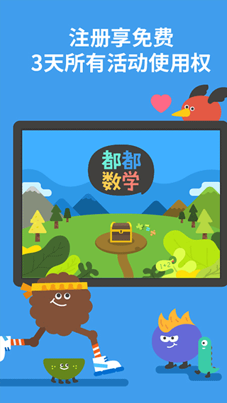 都都數(shù)學app(5)