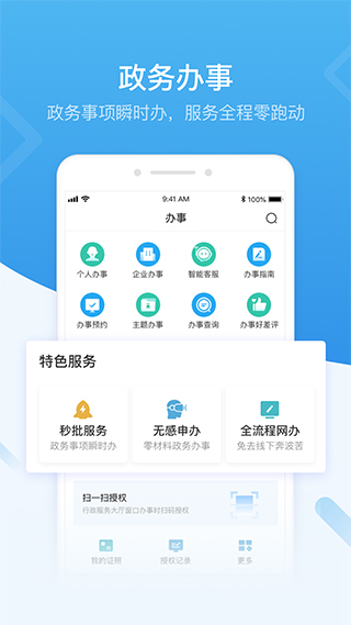 深圳社保app客戶端(i深圳)圖1