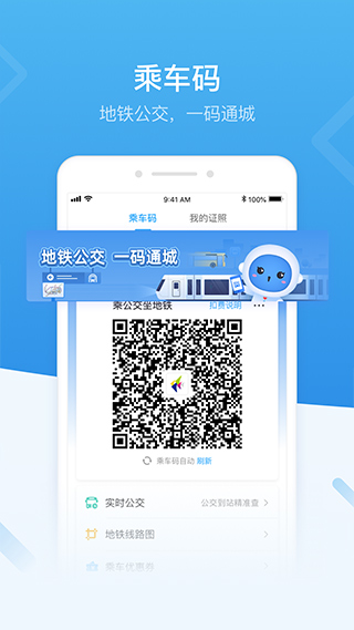 深圳社保app客戶端(i深圳)圖2