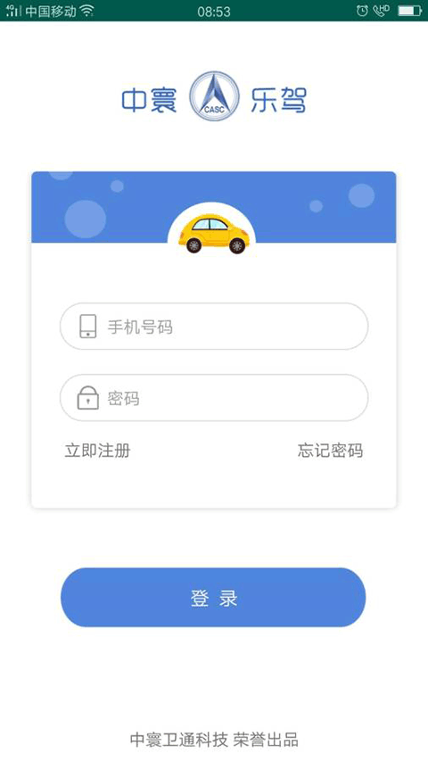 中寰學(xué)車(chē)app(3)