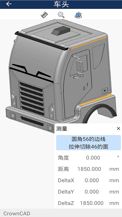 crownCAD手機(jī)版圖1