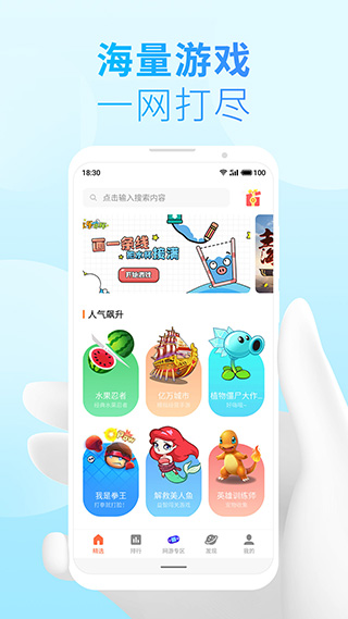 魅族快應(yīng)用app圖2