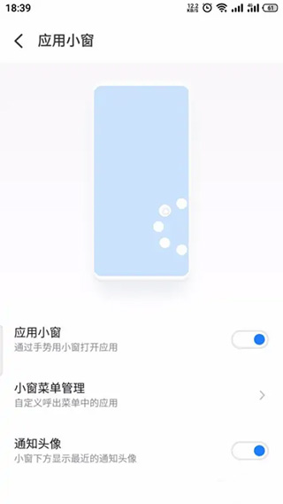 魅族快應(yīng)用app圖4