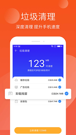 極速安全管家app圖3