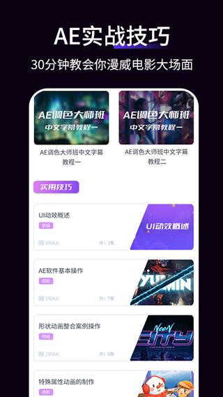 拍照特效軟件圖4