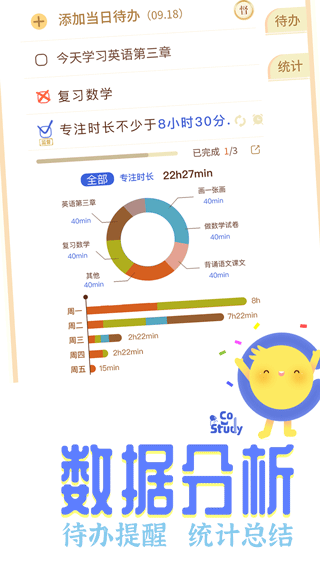 costudy最新版2025圖4