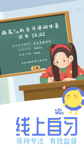 costudy最新版2025圖5