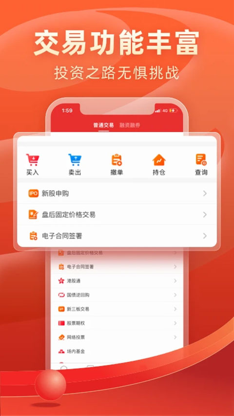 渤海證券同花順app圖4