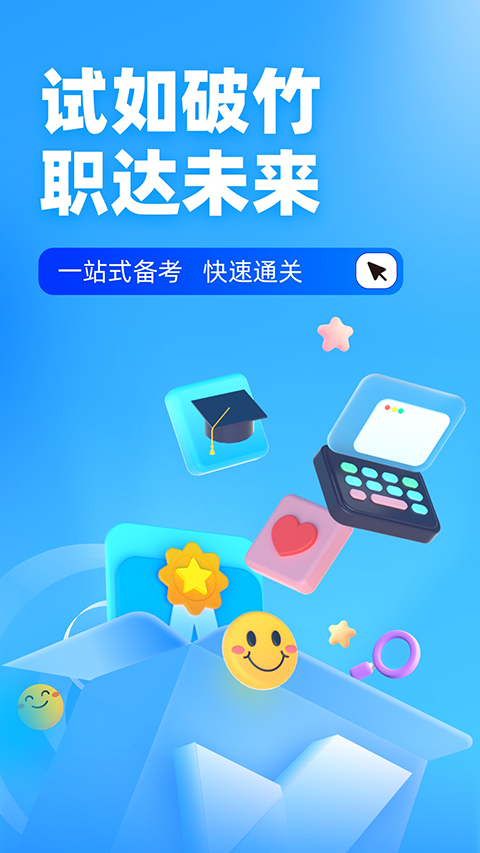 電工考試免費(fèi)模擬系統(tǒng)app圖1