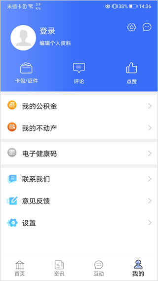 愛青城app圖4