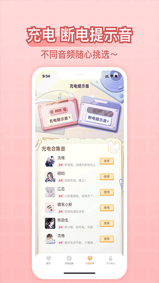 充電精靈app正版圖1