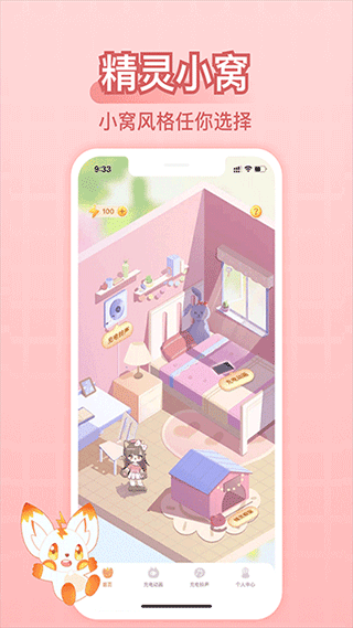 充電精靈app正版圖2