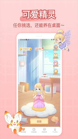 充電精靈app正版圖4