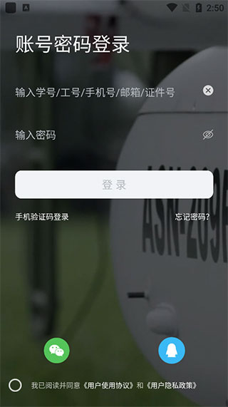 西北工業(yè)大學翱翔門戶app圖1
