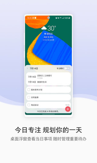 三星生活助手app圖2