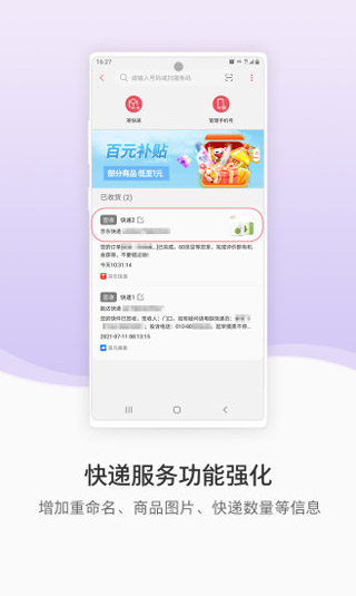 三星生活助手app圖3