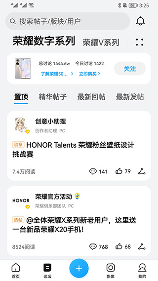 榮耀俱樂部app圖2
