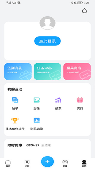 榮耀俱樂部app圖5