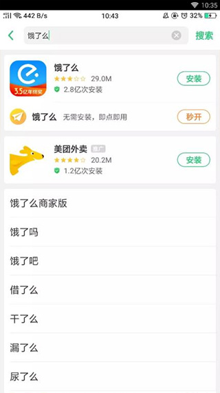 努比亞快應(yīng)用app圖2