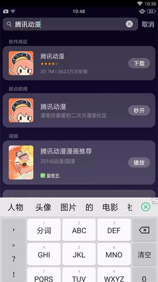 努比亞快應(yīng)用app圖3