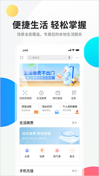 海峽銀行app圖3