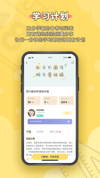 人人功課app圖1
