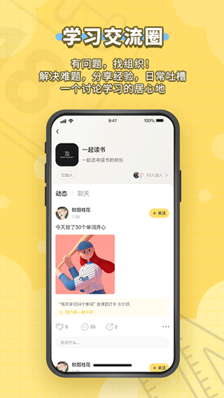 人人功課app圖2