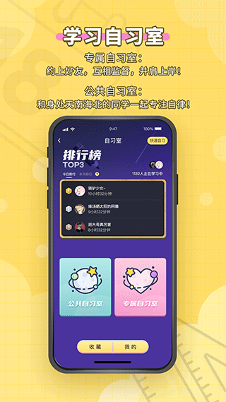 人人功課app圖4