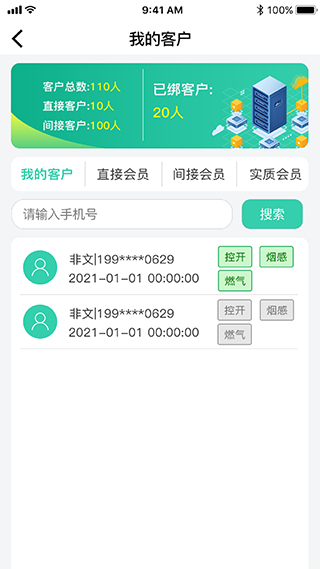 全民消防app最新版圖4