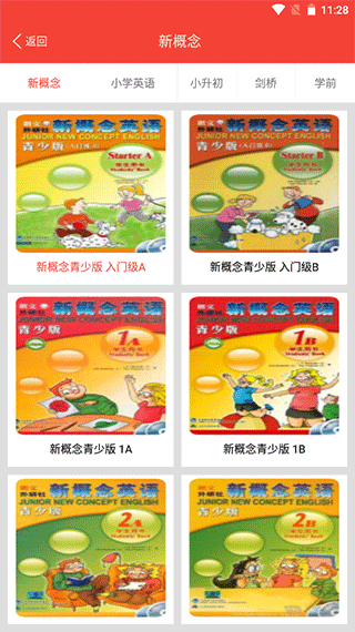新概念英語青少版app圖1