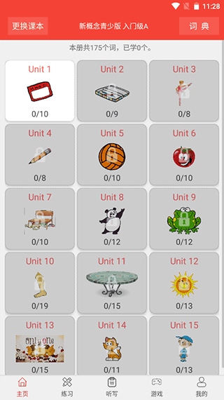 新概念英語青少版app圖2