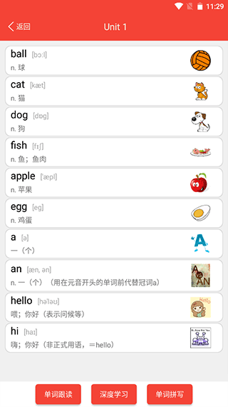 新概念英語青少版app圖3