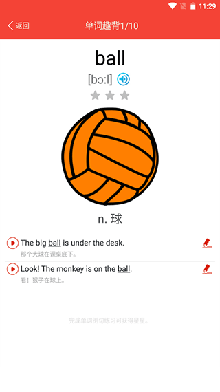 新概念英語青少版app圖4