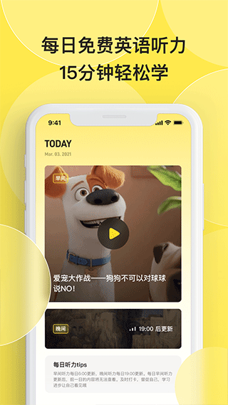 丹尼每日聽(tīng)力app圖2