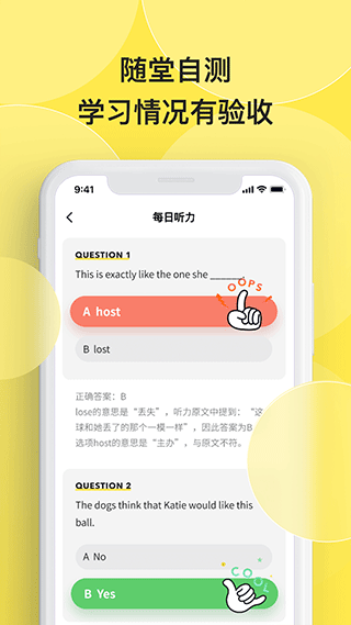 丹尼每日聽(tīng)力app圖3