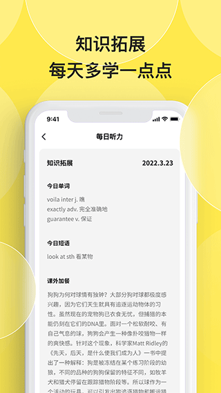 丹尼每日聽(tīng)力app圖4