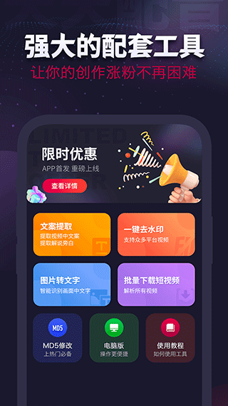 天天配音手機(jī)版圖3