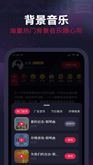天天配音手機(jī)版圖4