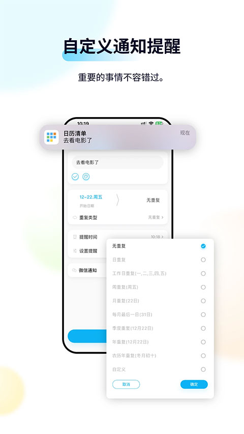 日歷清單手機版圖2