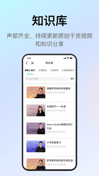 管樂迷app圖2