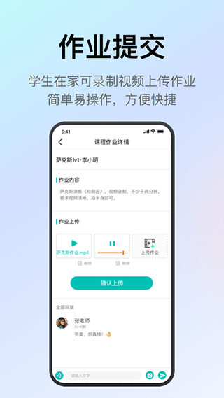 管樂迷app圖4