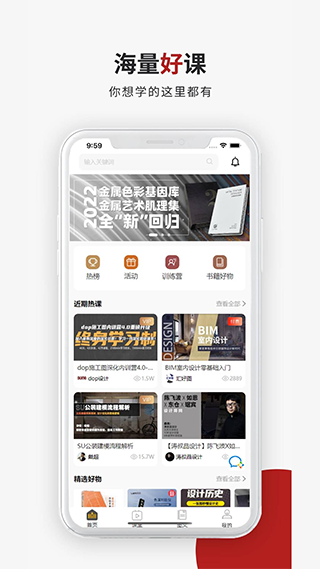 設(shè)計(jì)得到app圖1