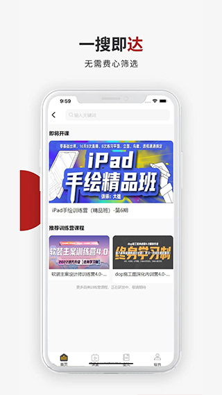 設(shè)計(jì)得到app圖2